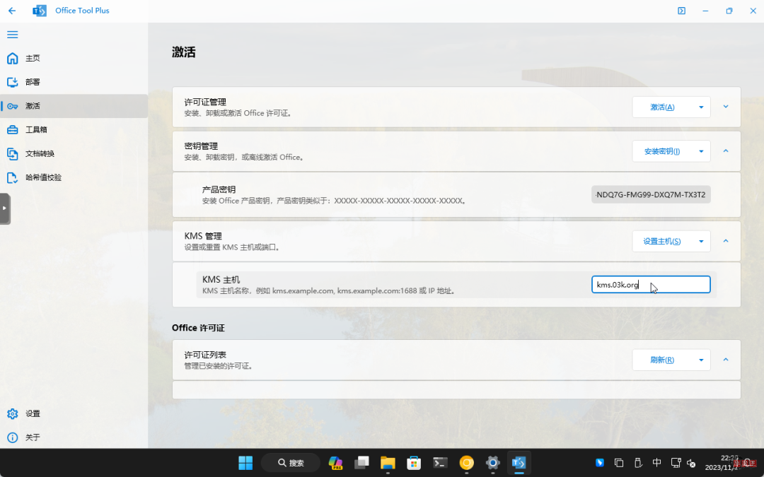office 2024 安装+激活免费(附下载详细安装教程)-牛魔博客 office 2024 安装+激活免费(附下载详细安装教程)-牛魔博客